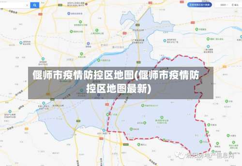 偃师市疫情防控区地图(偃师市疫情防控区地图最新)-第1张图片