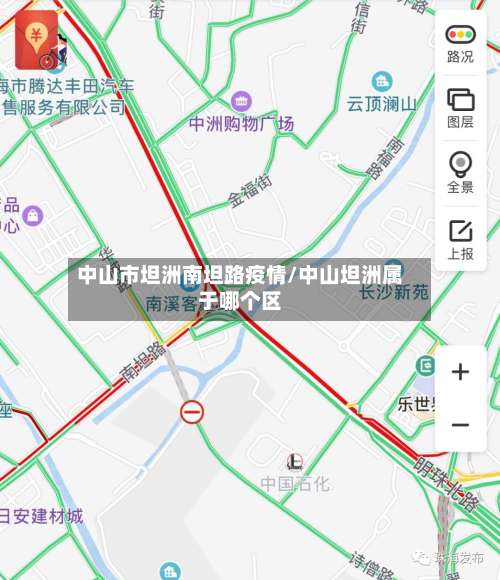中山市坦洲南坦路疫情/中山坦洲属于哪个区-第1张图片