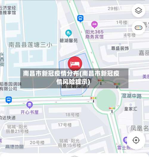 南昌市新冠疫情分布(南昌市新冠疫情风险提示)-第1张图片