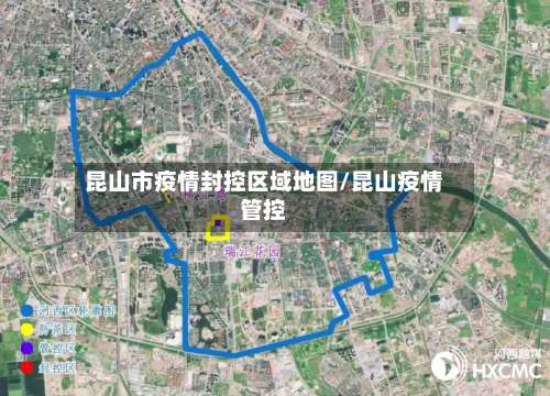 昆山市疫情封控区域地图/昆山疫情管控-第2张图片