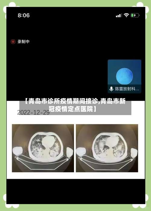 【青岛市诊所疫情期间接诊,青岛市新冠疫情定点医院】-第1张图片